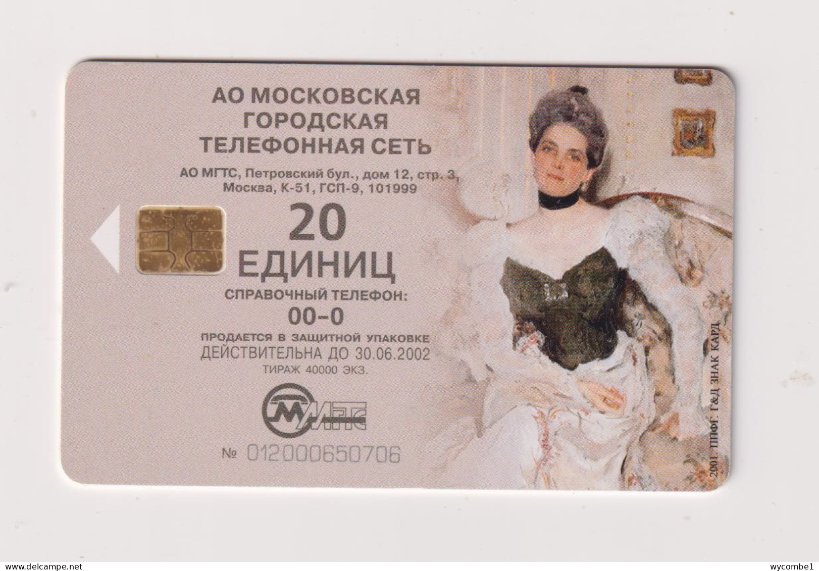 RUSSIA - Portrait Of A Beautiful Woman Chip Phonecard - Rusia