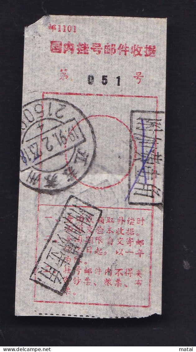 CHINA CHINE  JIANGSU SUZHOU 215008 Domestic Registered Mail Receipt WITH ADDED CHARGE  0.10 YUAN X 2 CHOP - Other & Unclassified