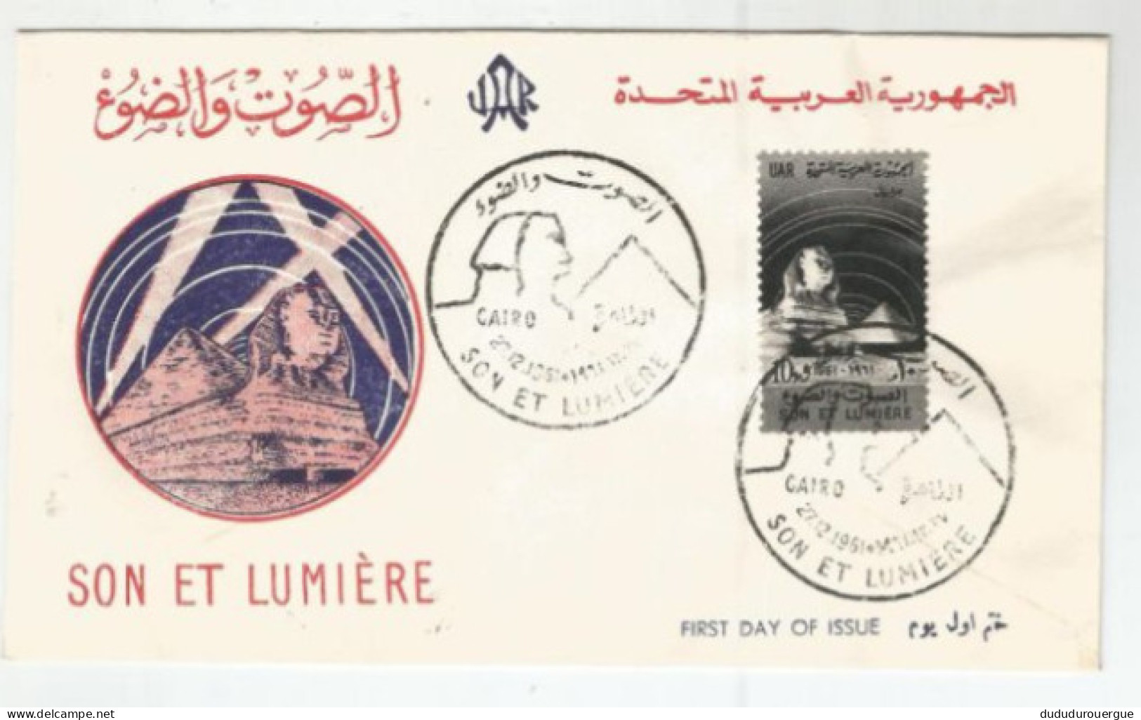 EGYPT , Son Et Lumiere , FIRST DAY OF ISSUE - Storia Postale