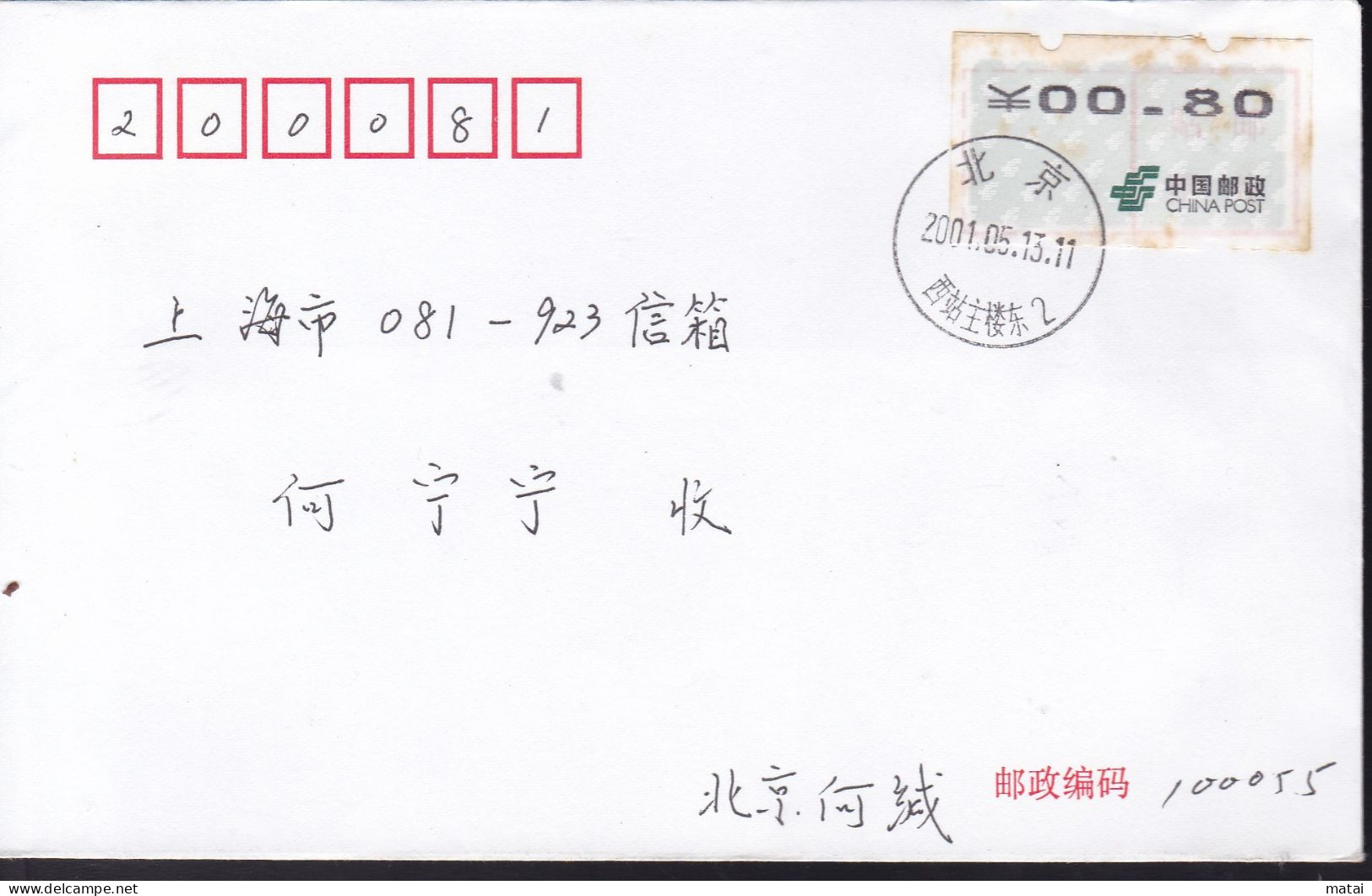 CHINA CHINE CINA 2001 BEIJING TO SHANGHAI COVER WITH ATM STAMP 0.80 YUAN - Lettres & Documents