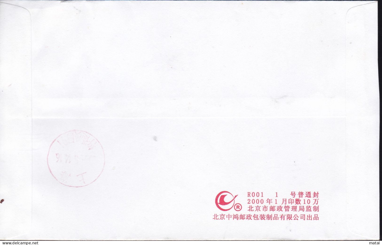 CHINA CHINE CINA 2001 BEIJING TO SHANGHAI COVER WITH ATM STAMP 0.80 YUAN - Storia Postale