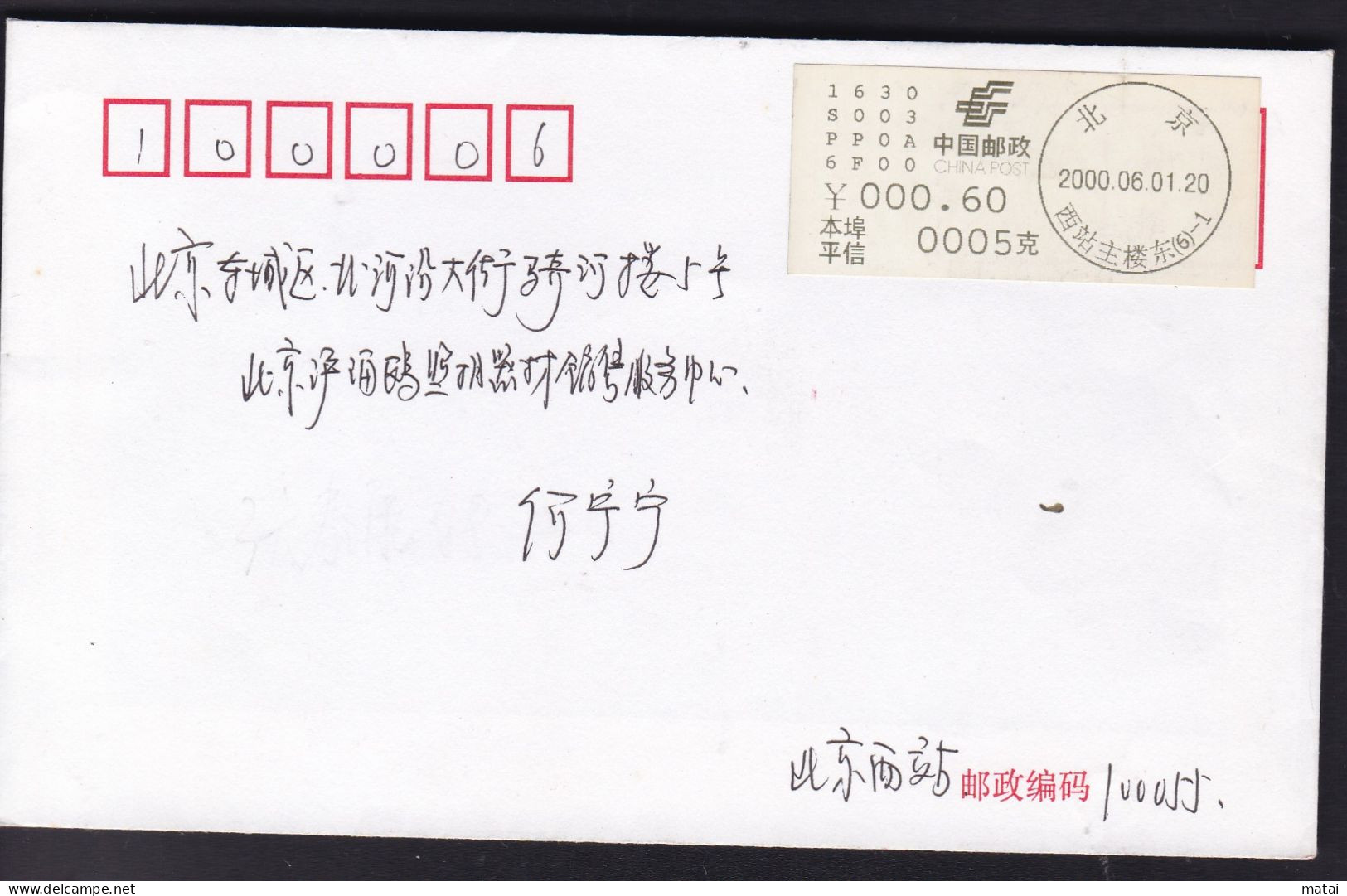 CHINA CHINE CINA 2000 BEIJING TO BEIJING COVER WITH METER LABEL STAMP 0.60 YUAN - Covers & Documents