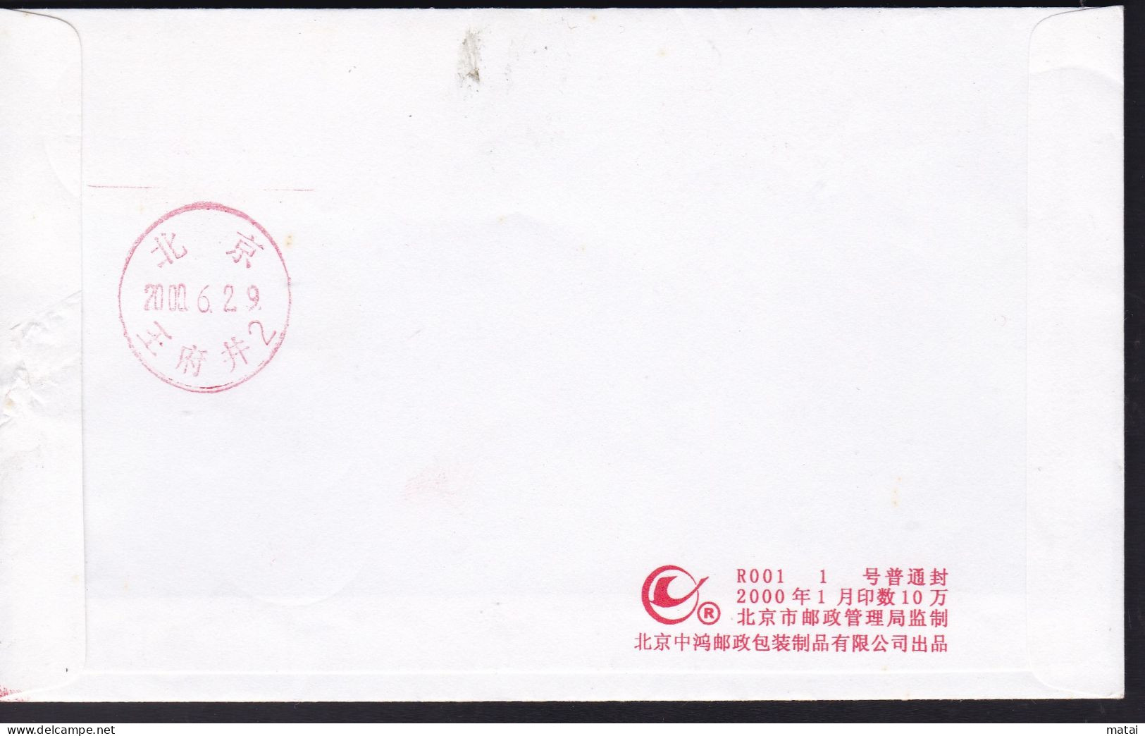 CHINA CHINE CINA 2000 BEIJING TO BEIJING COVER WITH METER LABEL STAMP 0.60 YUAN - Cartas & Documentos