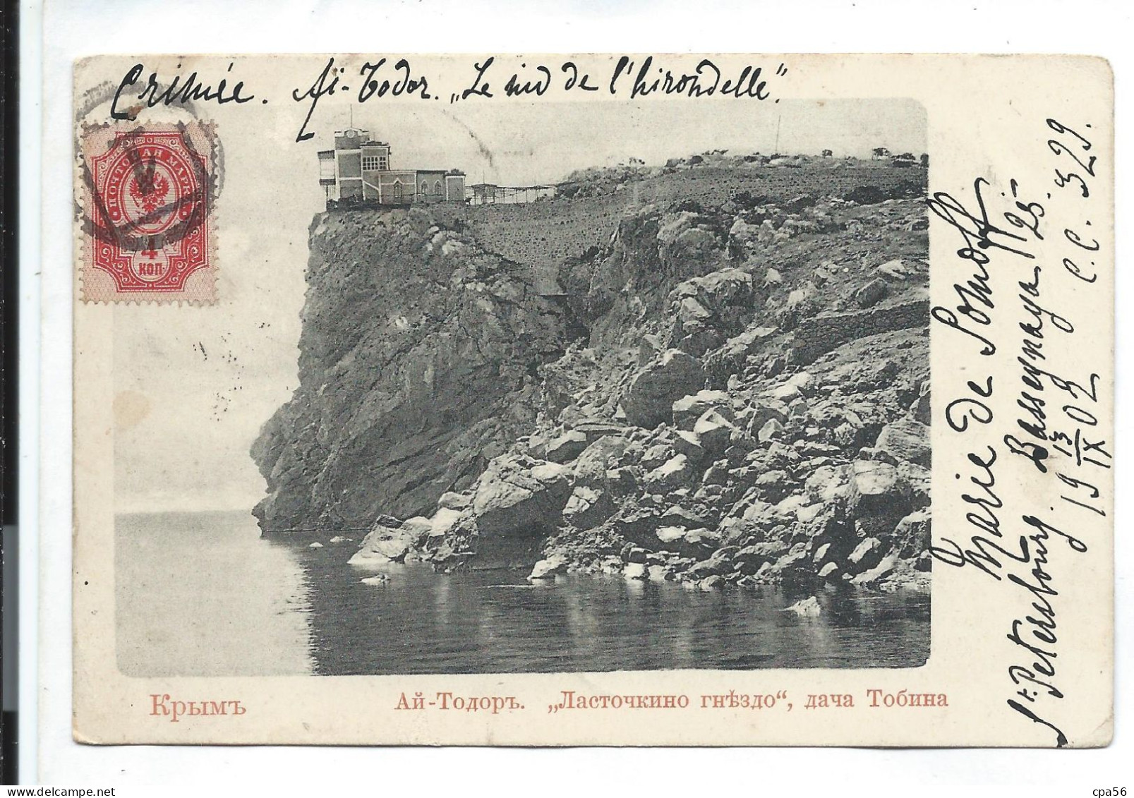 Crimée - Aï Todor 1902 - Ukraine