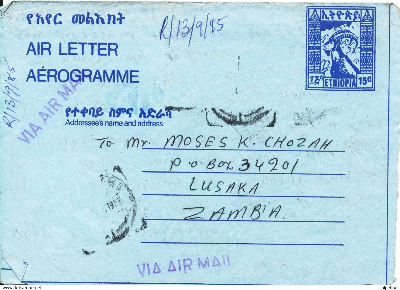 Ethiopia Aerogramme Sent To Zambia 4-9-1985 Stamps Must Have Been Moved - Äthiopien