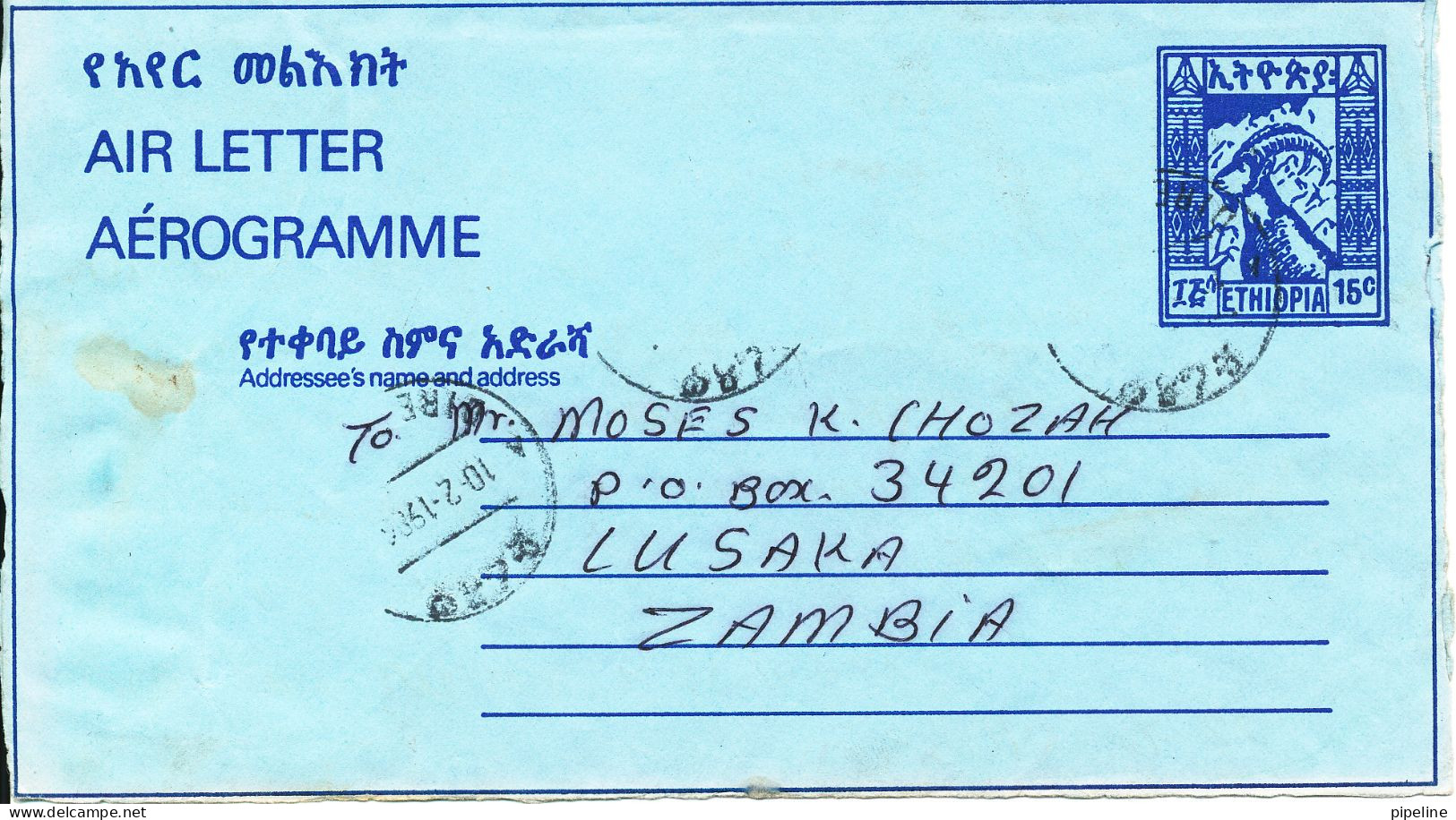 Ethiopia Aerogramme Sent To Zambia 10-2-1986 Stamps Must Have Been Moved - Etiopía