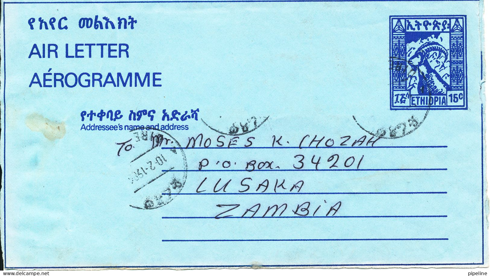 Ethiopia Aerogramme Sent To Zambia 10-2-1986 Stamps Must Have Been Moved - Etiopia