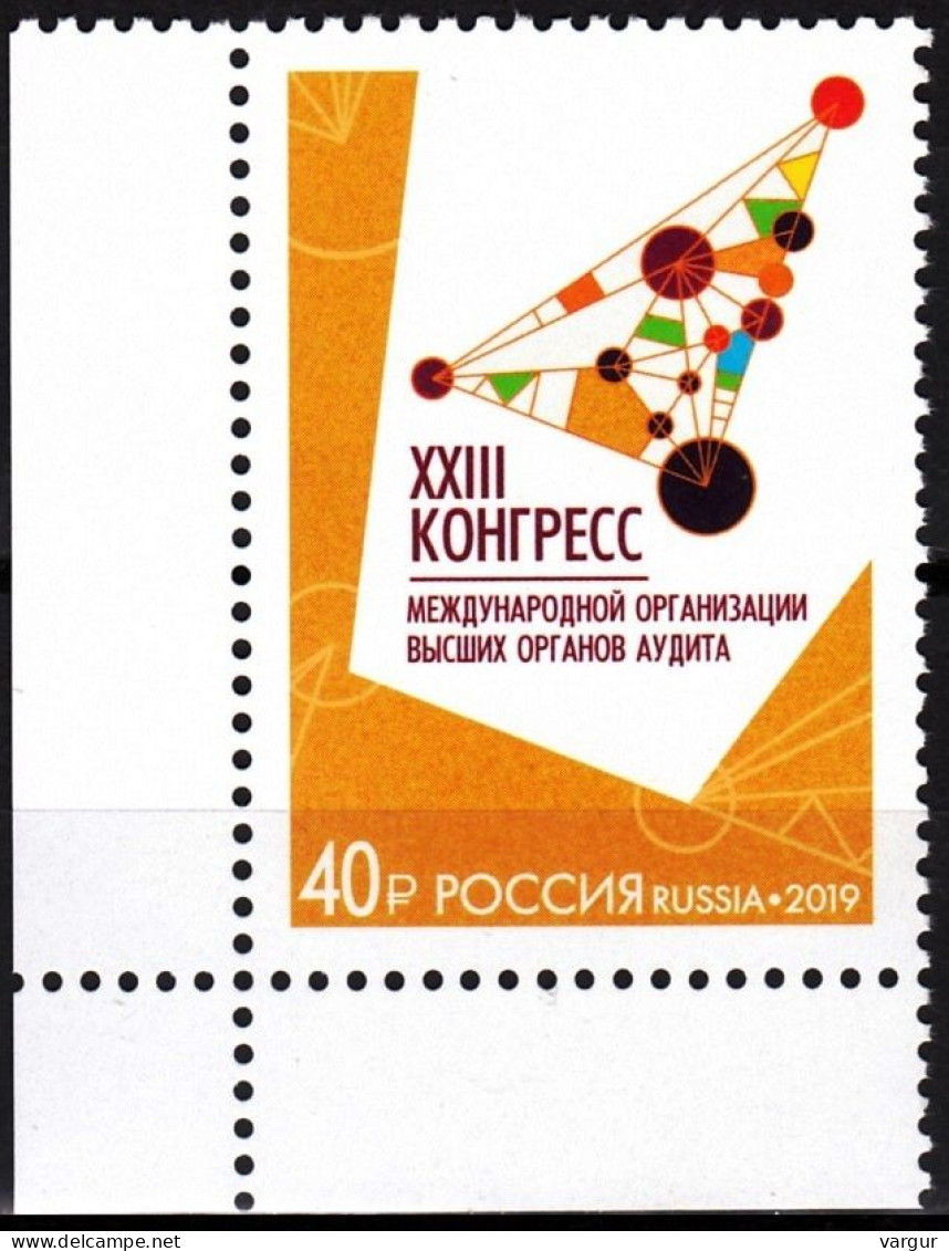 RUSSIA 2019-59 Supreme Audit Institutions Congress. Business Finances. CORNER, MNH - Factories & Industries