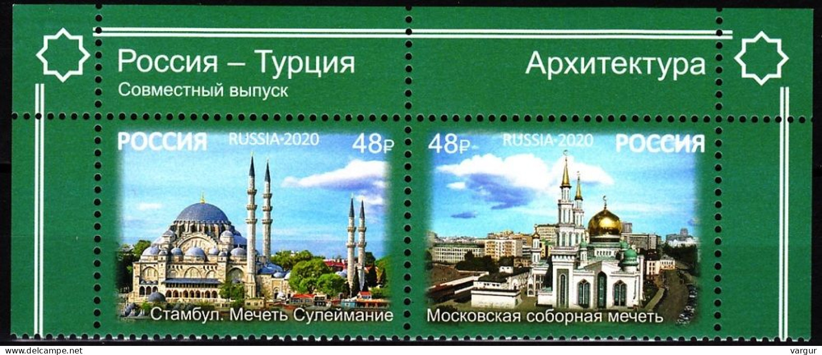 RUSSIA 2020-83 Architecture Religion: Mosques. Top PAIR. Joint Issue, MNH - Gemeinschaftsausgaben