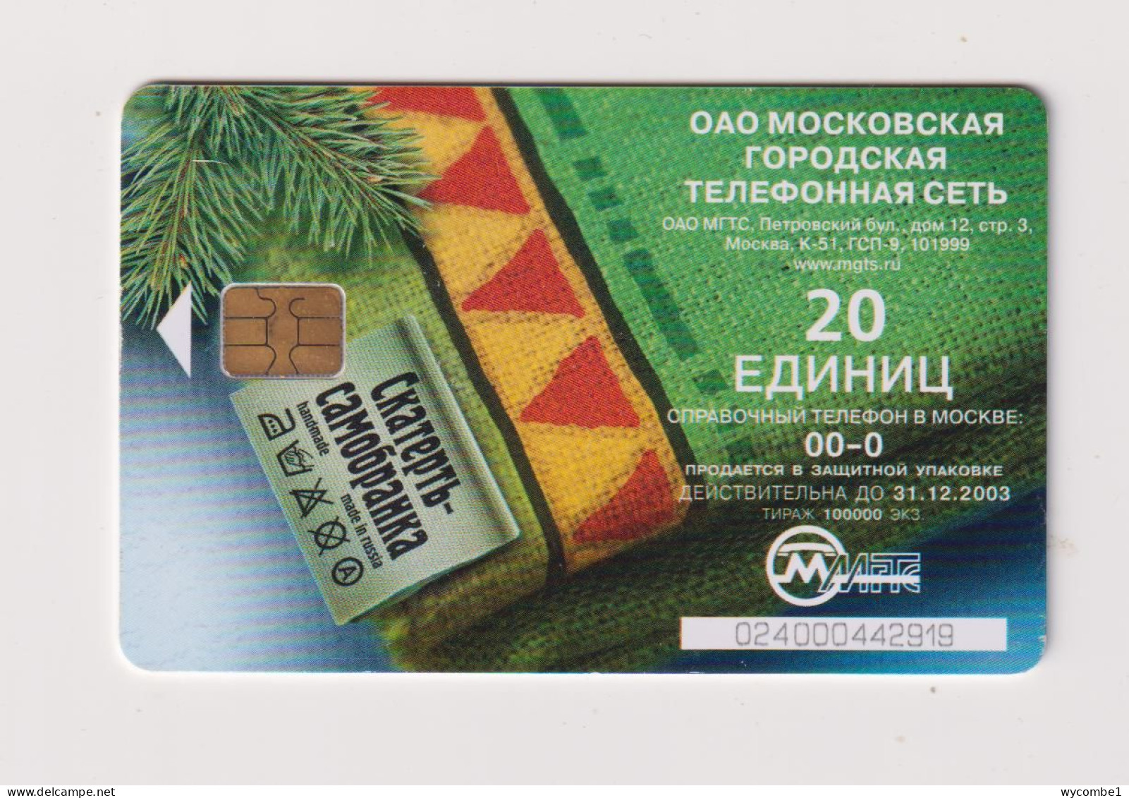 RUSSIA - Cartoon Figure With Oranges Chip Phonecard - Rusland