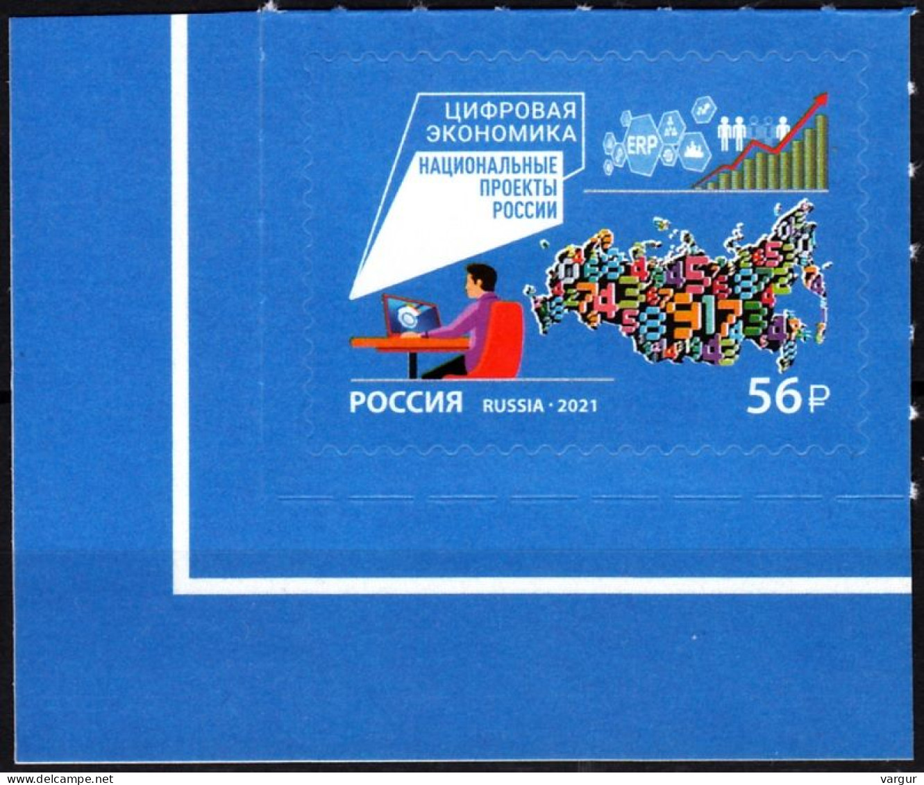 RUSSIA 2021-13 State Program On Digital Economy. CORNER, Mint - Informatica