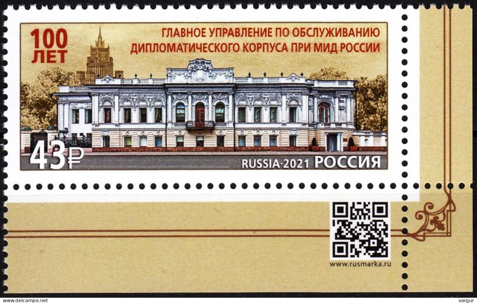 RUSSIA 2021-19 Diplomatic Corps Commercial Departmt. Architecture. QR CORNER, MNH - Castelli