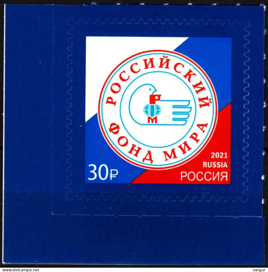 RUSSIA 2021-23 Peace Foundation Of Russia - 60 Years. Flag. CORNER, Mint - Other & Unclassified