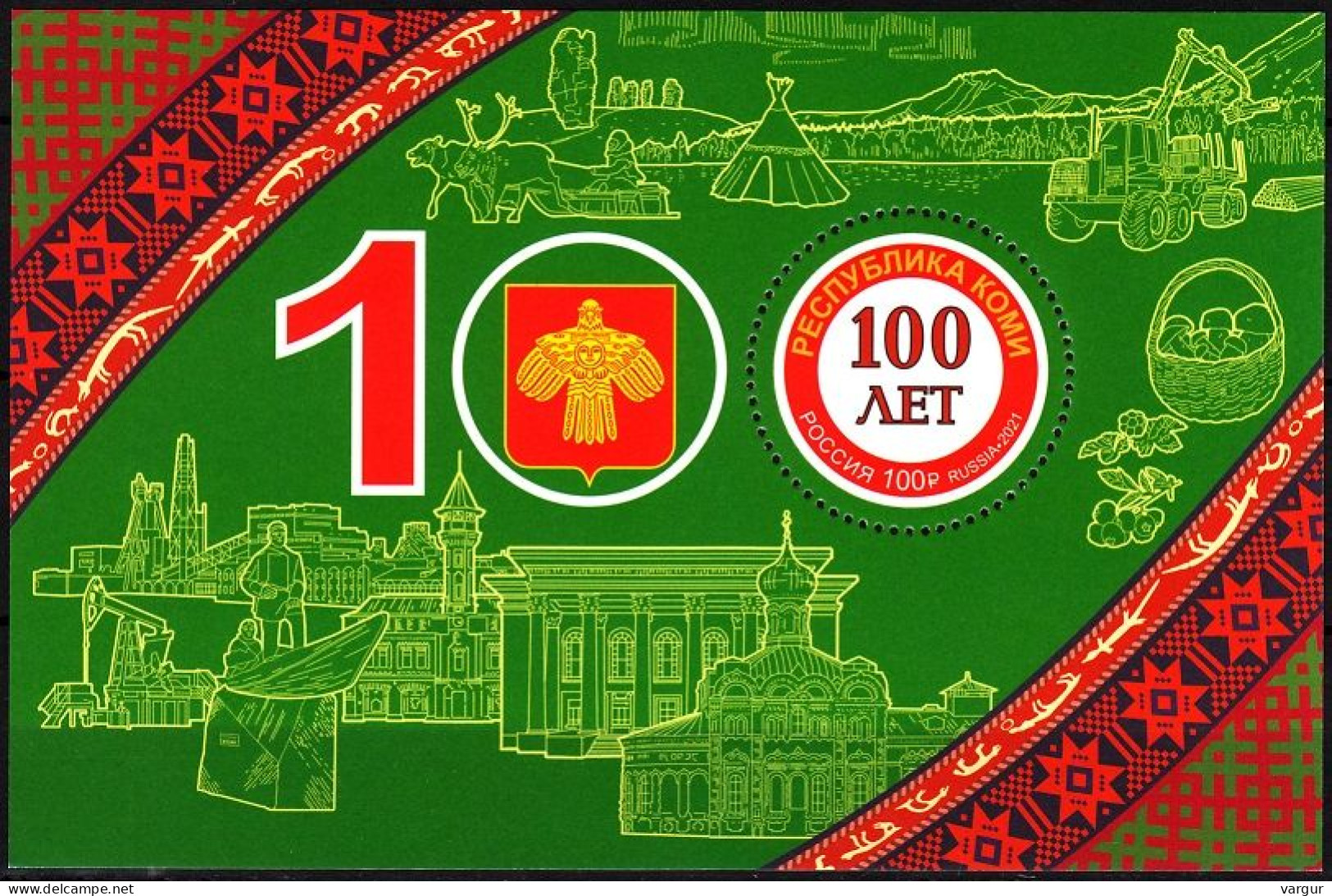 RUSSIA 2021-52 History Heraldry Architecture Culture: Komi Republic - 100, MNH - Timbres