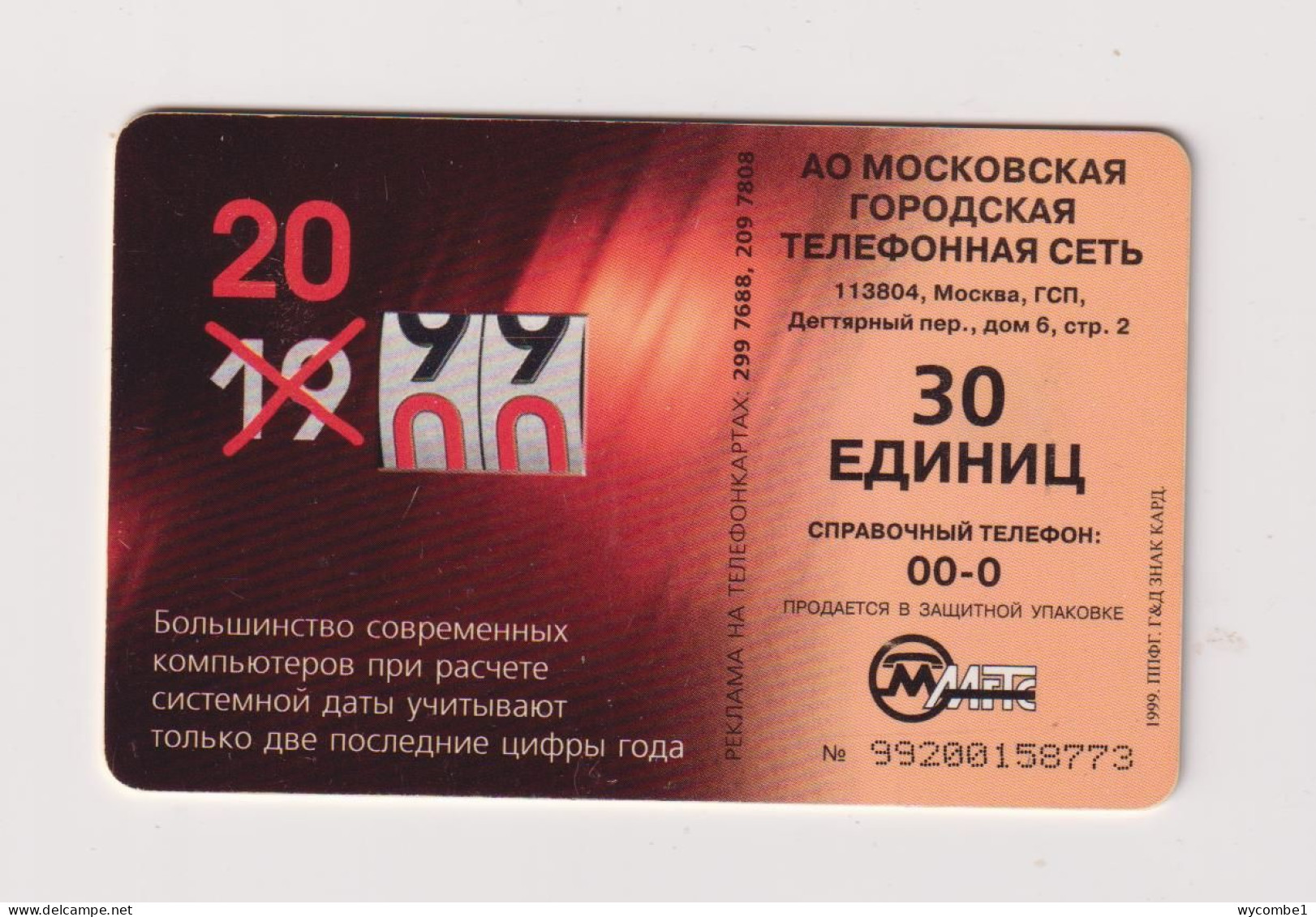 RUSSIA - Year 2000 Chip Phonecard - Russie