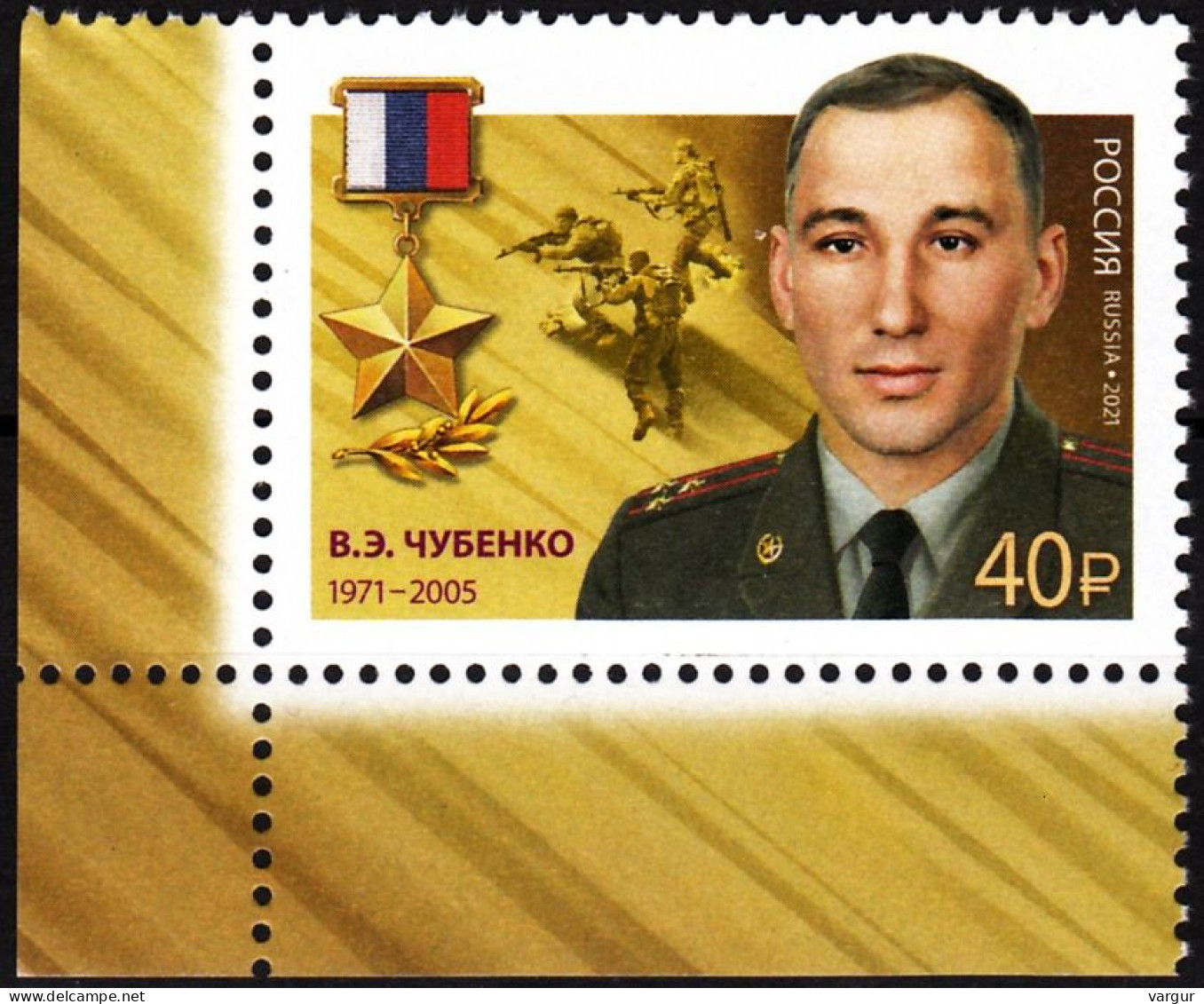 RUSSIA 2021-62 Military: Modern Heroes Of RF, Order. Chubenko. CORNER, MNH - Militaria