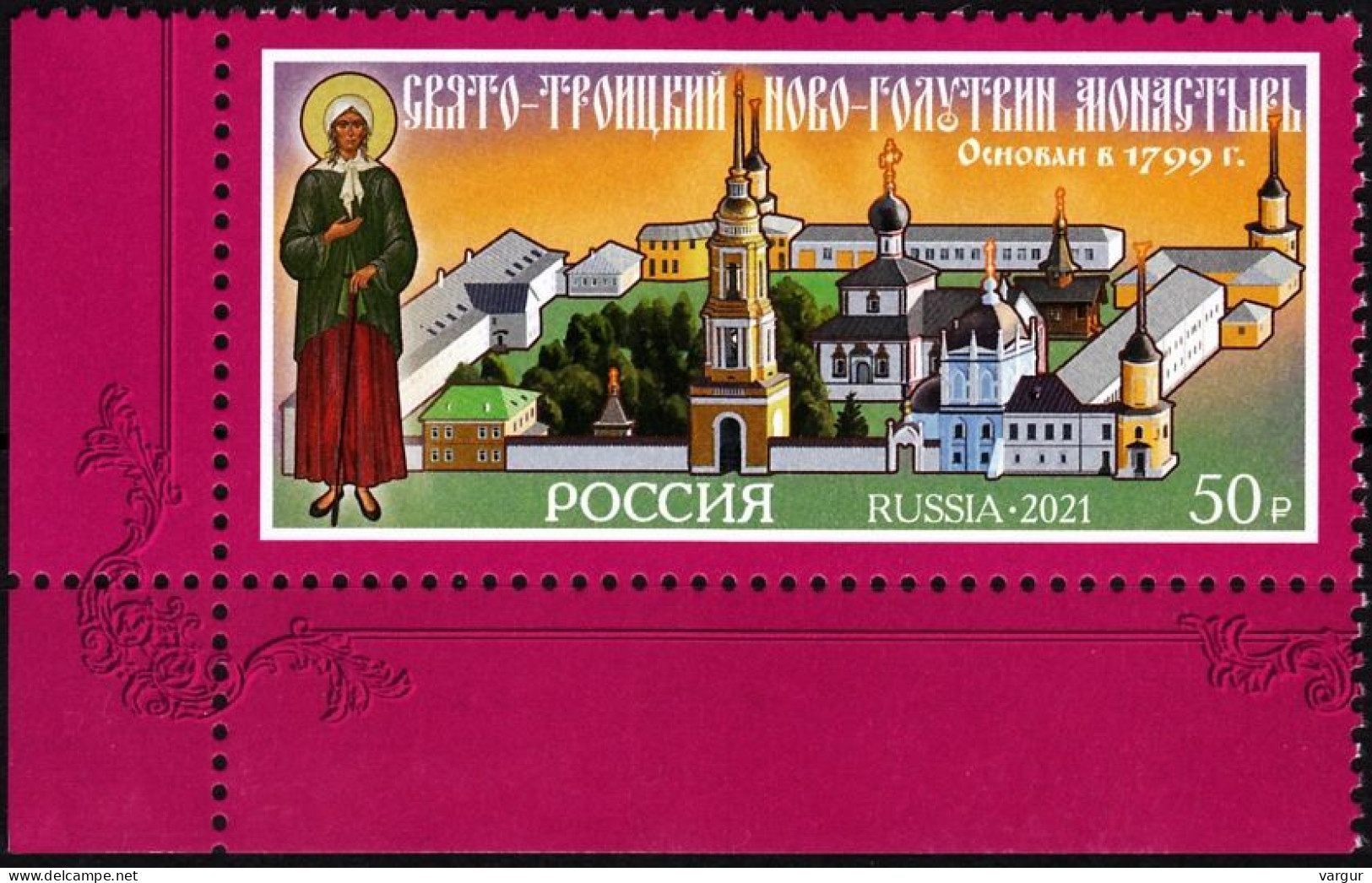 RUSSIA 2021-67 Religion Architecture. Novo-Golutvin Convent. CORNER, MNH - Abbazie E Monasteri