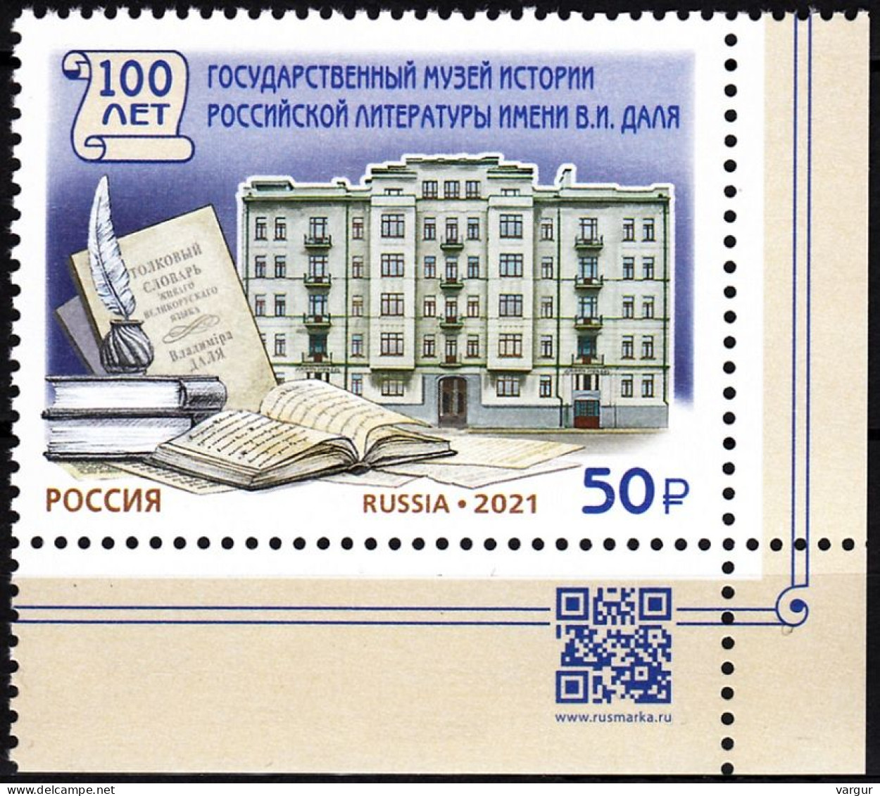 RUSSIA 2021-74 Literature Architecture: Literary Museum - 100. QR CORNER, MNH - Musées