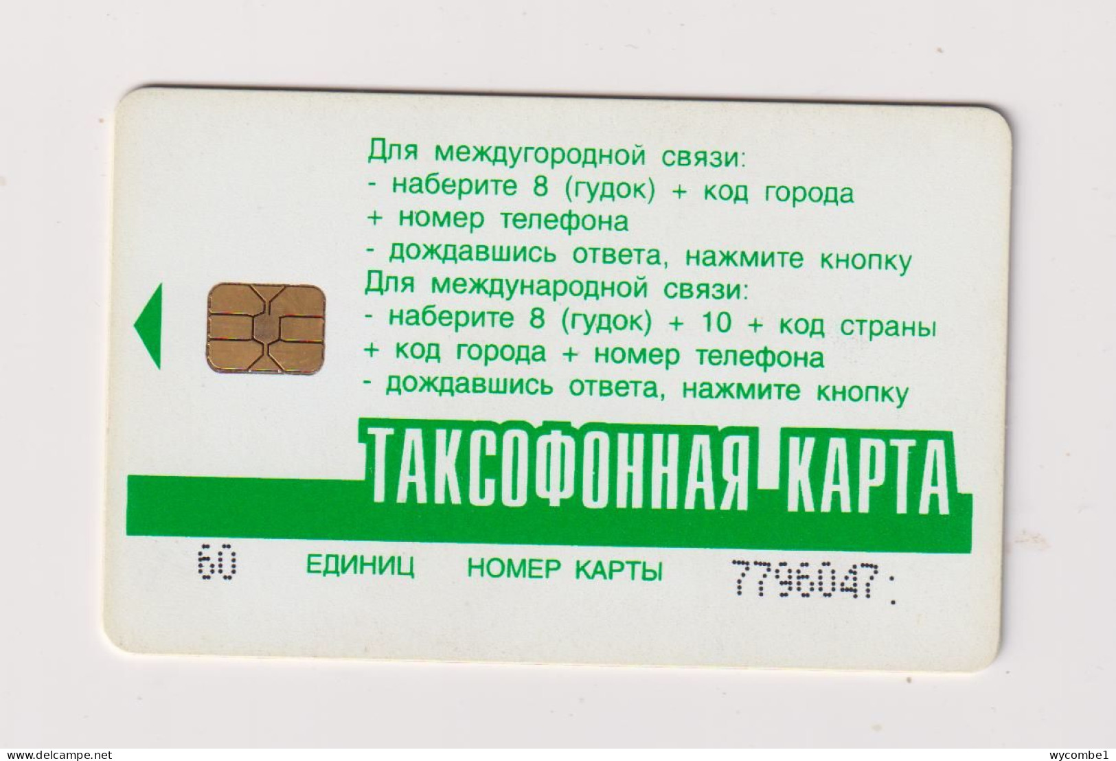 RUSSIA - Telecom Logo Chip Phonecard - Russie