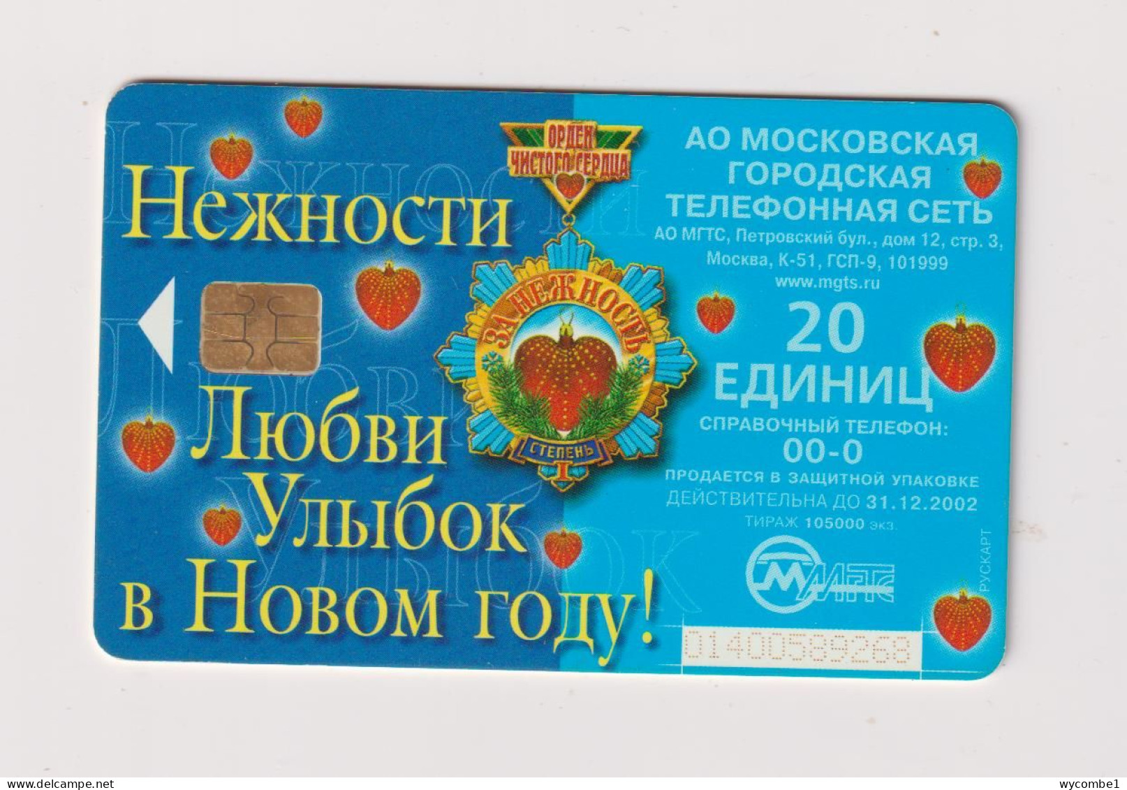 RUSSIA - Medal Chip Phonecard - Russie