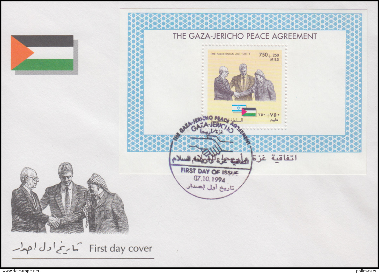 Plästina Block 1 Friedensabkommen: Rabin Clinton Arafat, Schmuck-FDC 7.10.1994 - Palestine