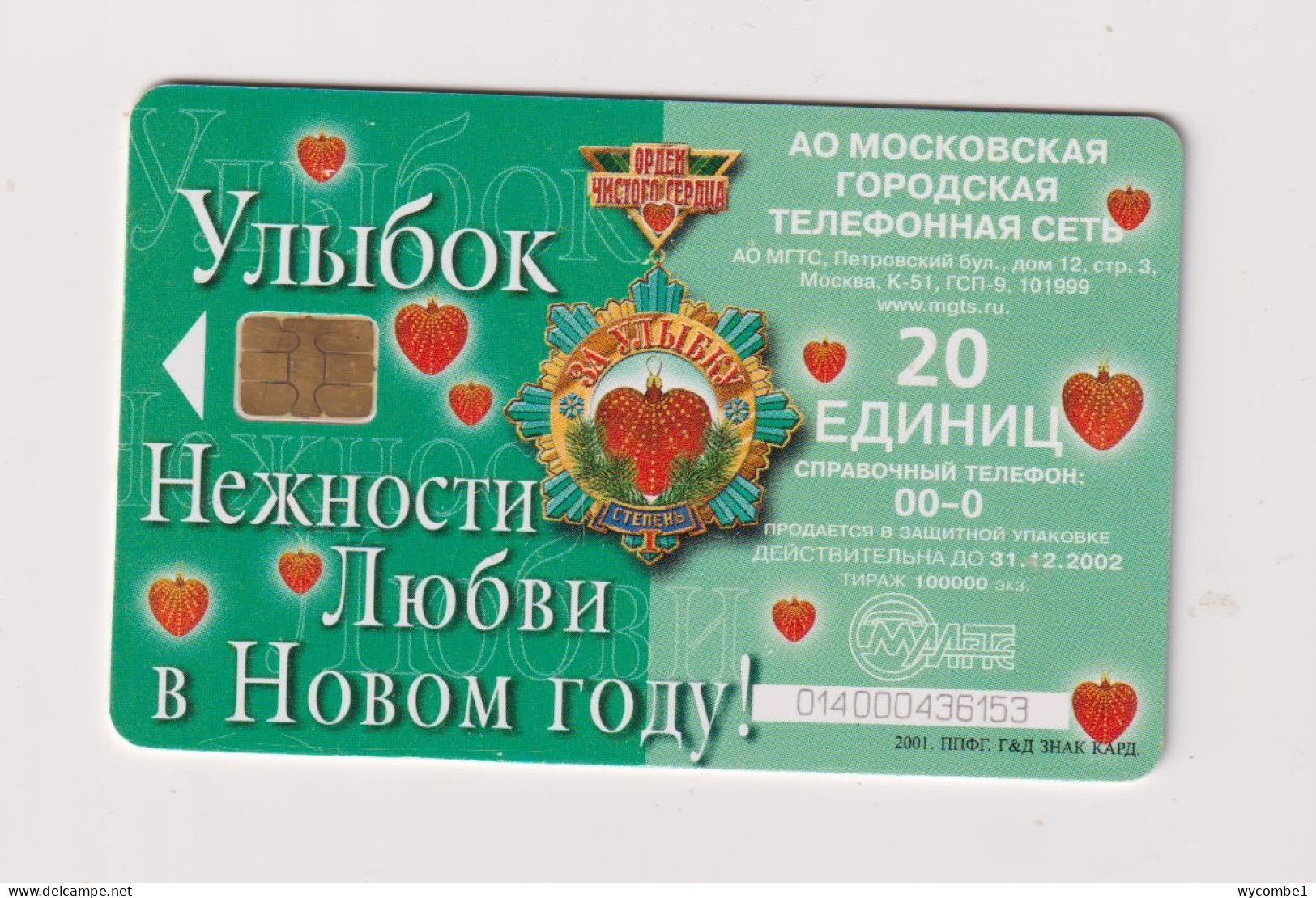 RUSSIA - Medal Chip Phonecard - Russia