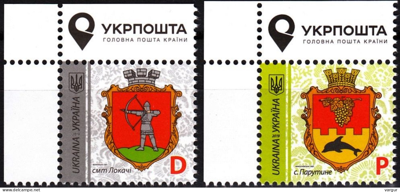 UKRAINE 2019-21 Definitive: Heraldry. D And P, 2v. 3rd Issue. Re-printing. UL CORNER, MNH - Sellos