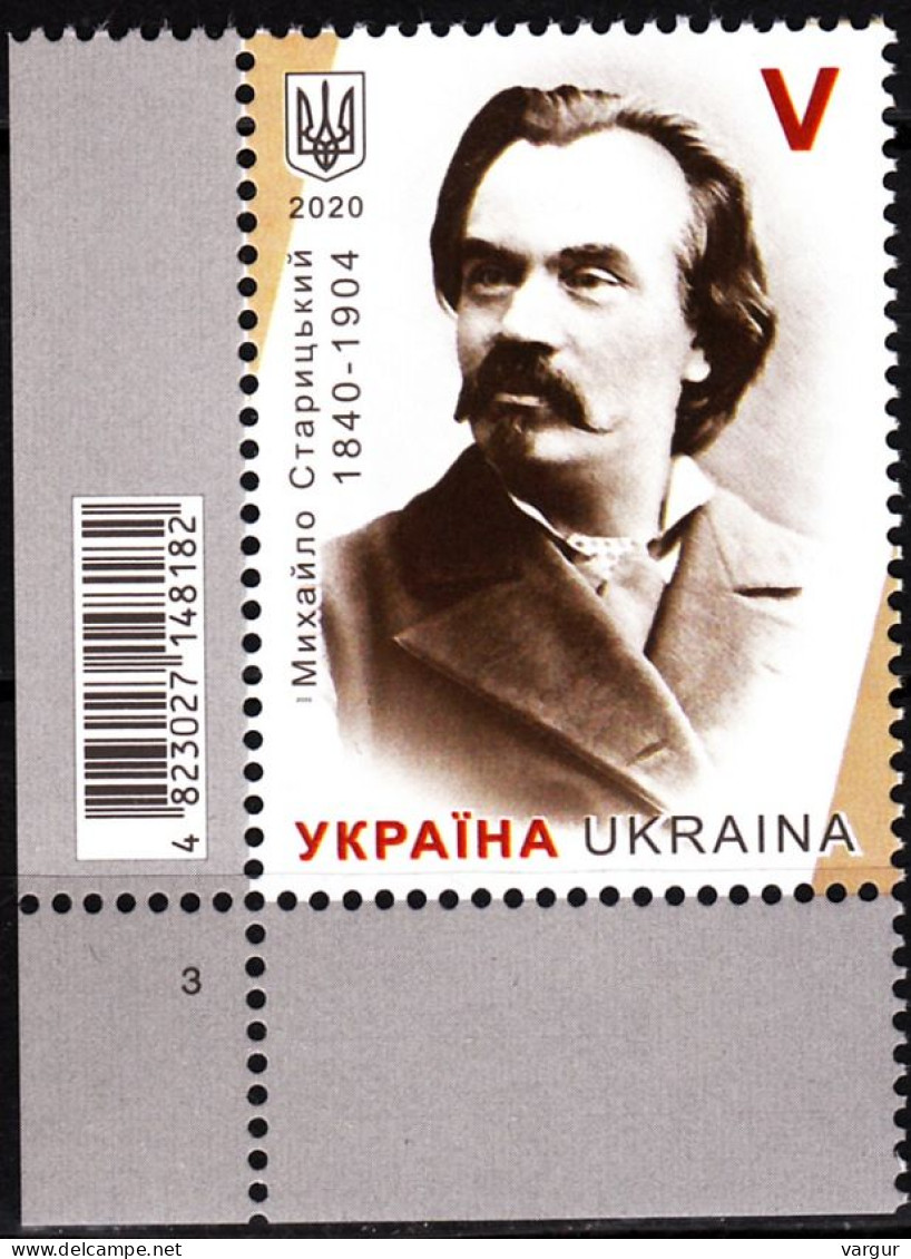 UKRAINE 2020-23 Famous People, Literature Theatre: Staritsky - 180. CORNER, MNH - Schriftsteller