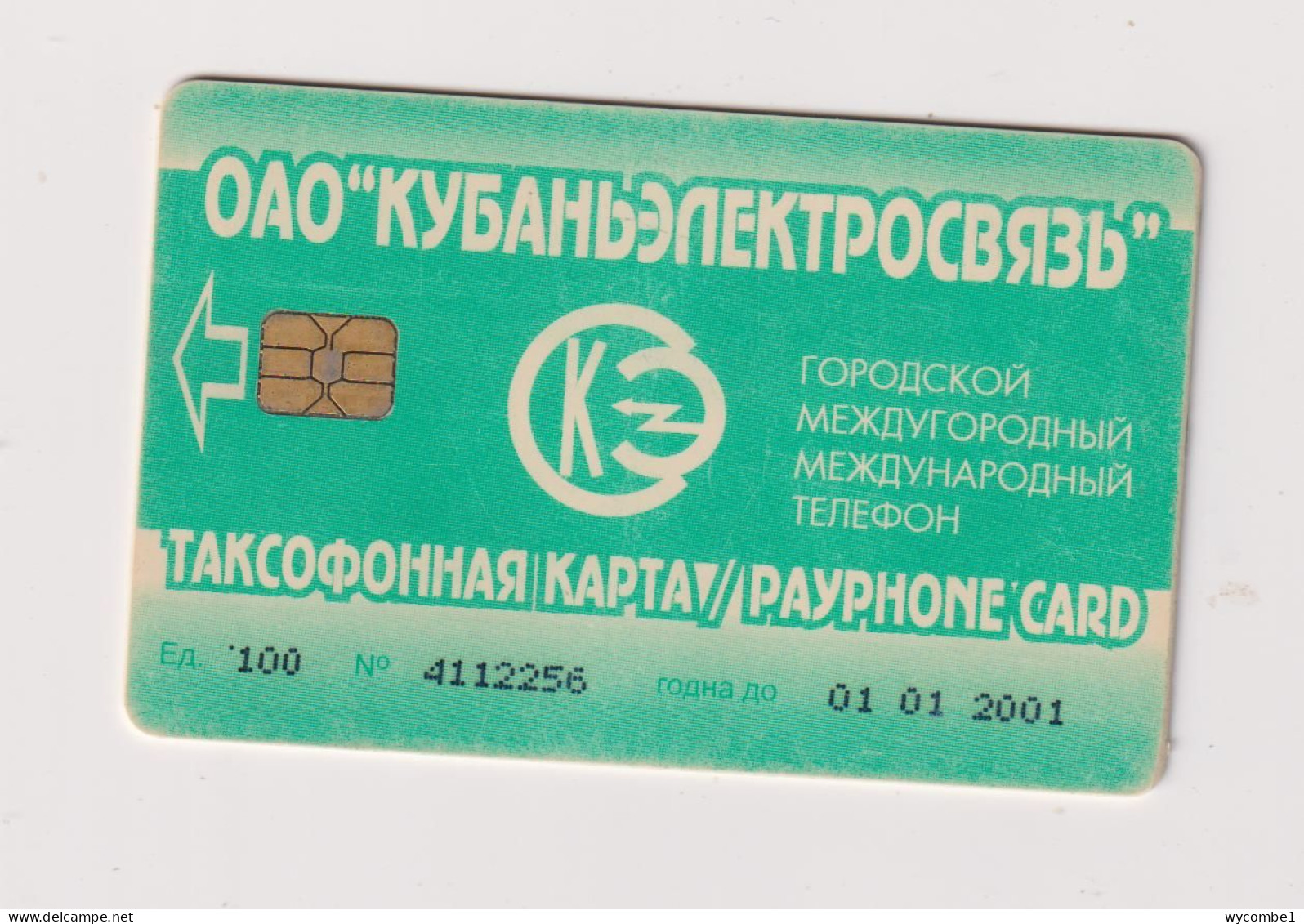 RUSSIA - GSM Chip Phonecard - Rusia