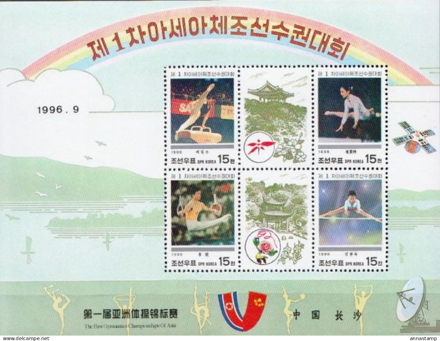 North-Korea MNH Minisheet - Gymnastics