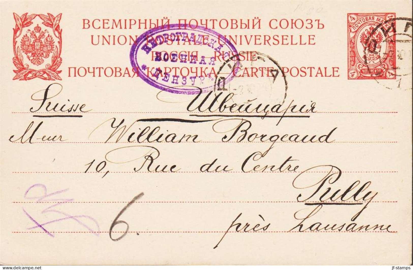 1914. RUSSIA LATVIA. RUSSIAN 4 KOP CARTE POSTALE To Pully, Schweiz Cancelled RIGA 7 10 14 In Latvia. Russi... - JF545092 - Lettonia