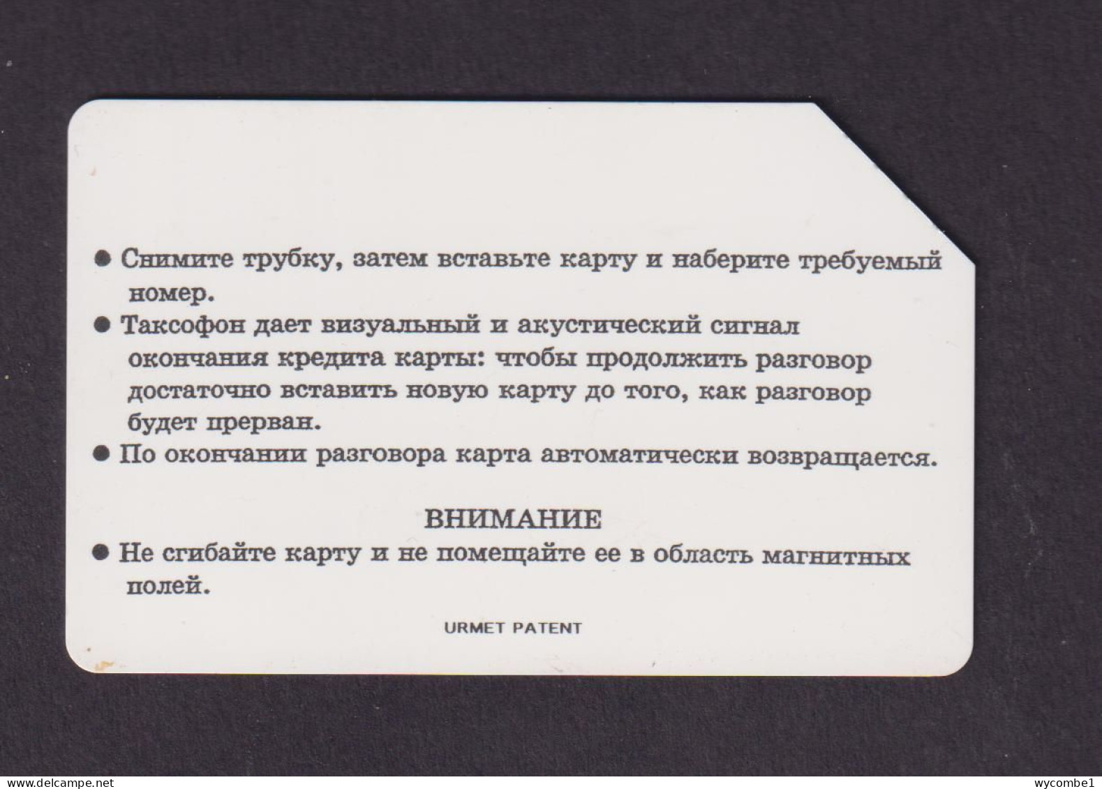 RUSSIA - Usage Instructions Urmet Phonecard - Russland