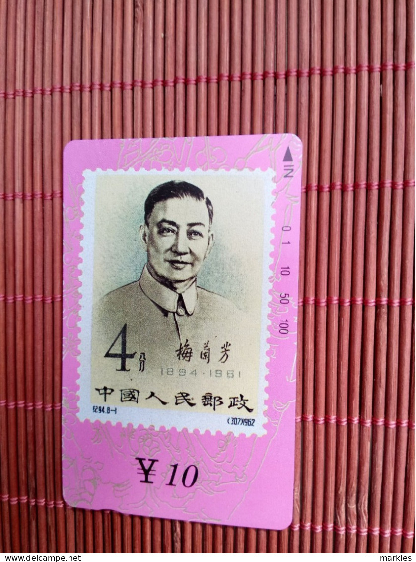 China Phonecard Mint Rare - Chine