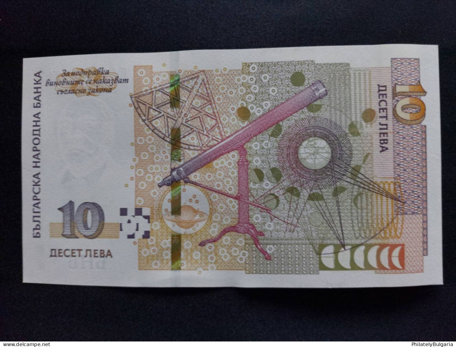 Bulgaria 2020 - 10 Leva , Banknote UNC - Bulgarije