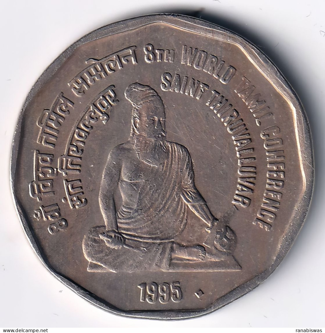 INDIA COIN LOT 77, 2 RUPEES 1995, SAINT TIRUVALLUVAR, BOMBAY MINT, AUNC, SCARE - Indien