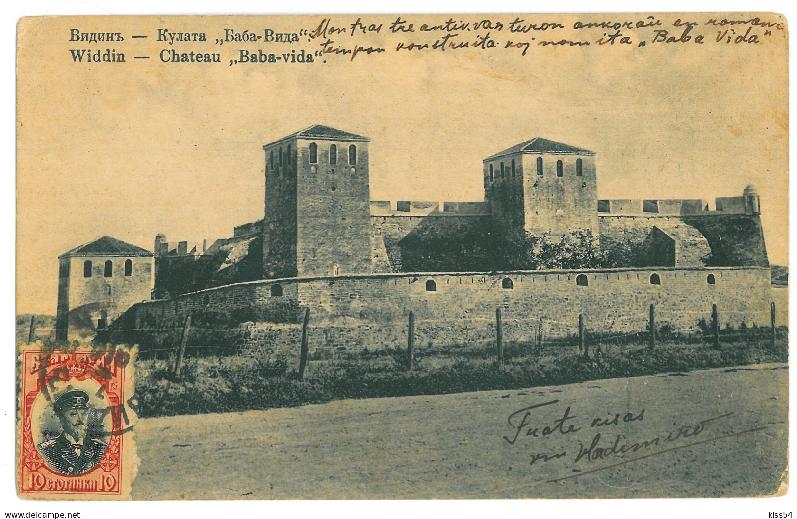  BUL 08 - 23486 VIDIN, Castle Baba-vida, Bulgaria - Old Postcard - Used - 1914 - TCV - Bulgaria