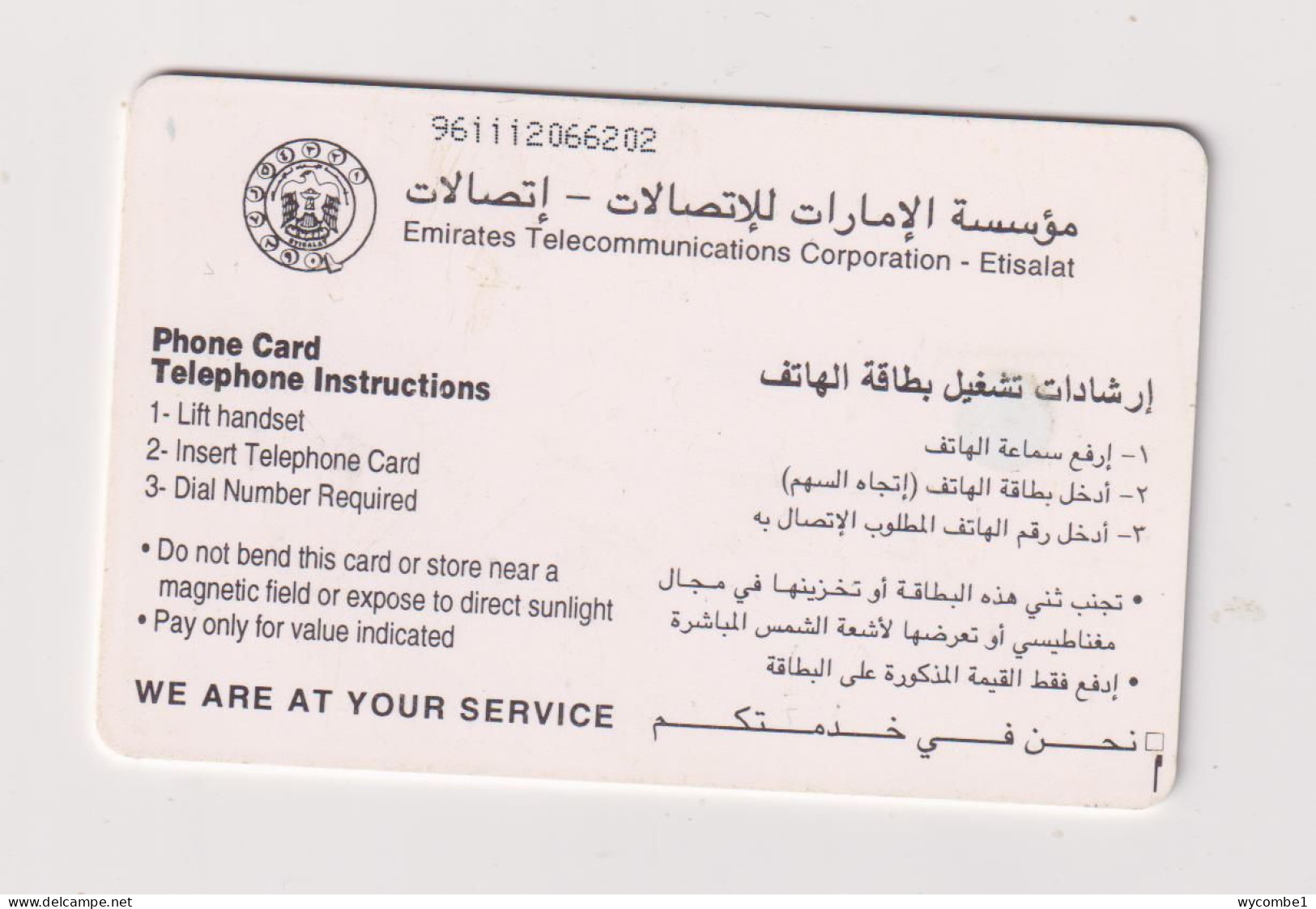 UNITED ARAB EMIRATES - Traditional Cafe Chip Phonecard - United Arab Emirates