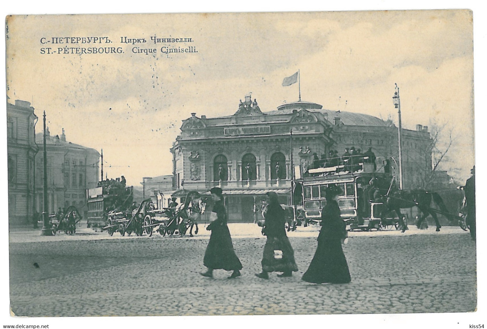 RUS 93 - 15245 ST. PETERSBURG, Cinniselli CIRCUS, Russia - Old Postcard - Used - 1909 - Russia