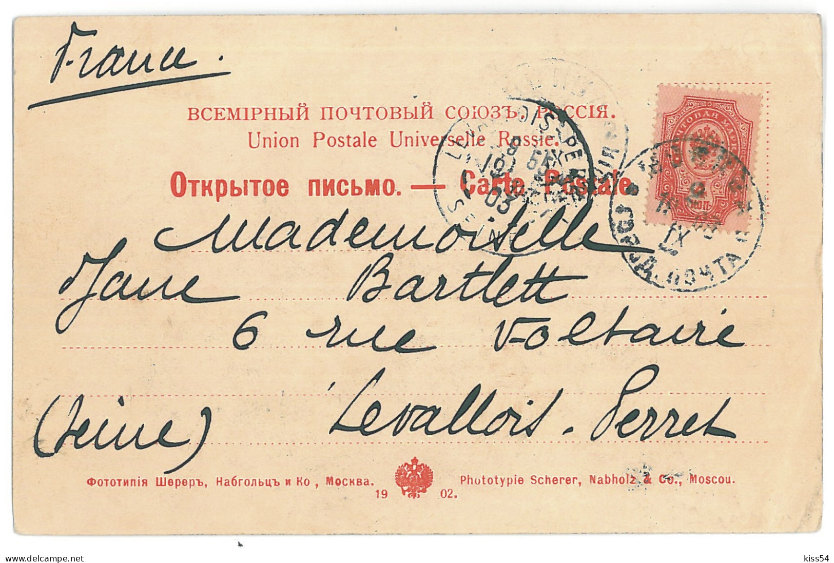 RUS 93 - 15366 ETHNICS, Russia - Old Postcard - Used - 1903 - Russia