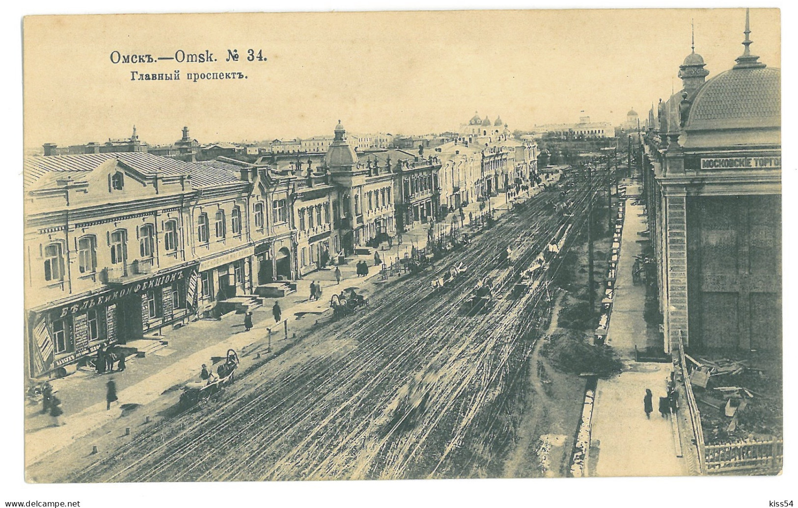 RUS 93 - 17923 OMSK, Street Stores, Russia - Old Postcard - Unused - Russia