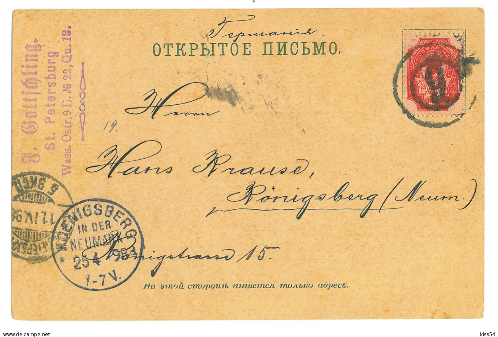 RUS 93 - 22250 SAINT PETERSBURG, Litho, Russia - Old Postcard - Used - 1898 - Russia