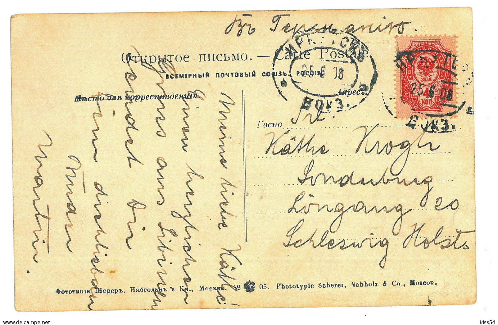 RUS 93 - 23787 IRKUTSK, Market & Museum, Russia - Old Postcard - Used - 1908 - Russia