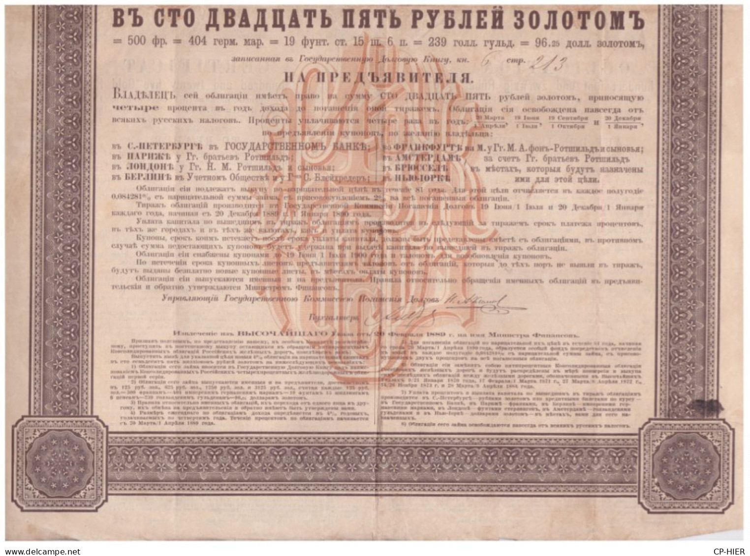 ACTIONS - OBLIGATIONS AU PORTEUR - EMPRUNT RUSSE RUSSIE DES CHEMINS DE FER 1 ER SERIE - 125 ROUBLES OR = 500 FRANCS - Rusland