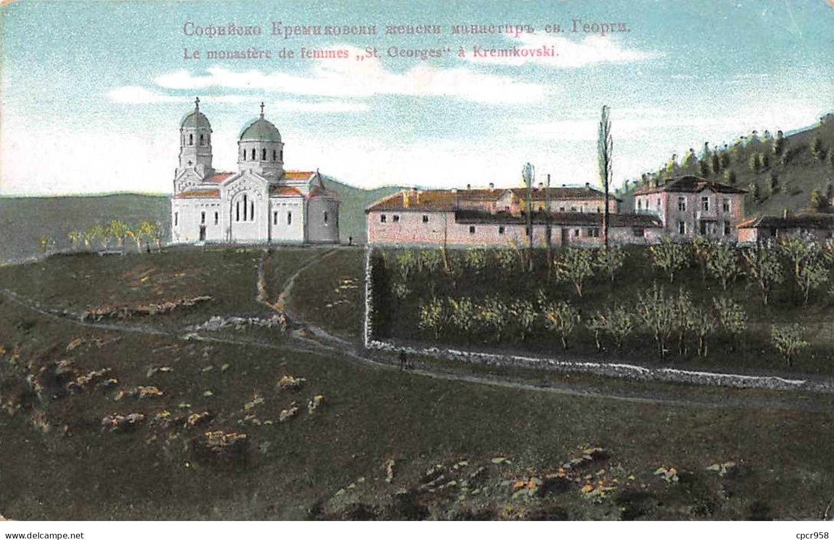 BULGARIE - SAN40840 - Le Monastère De Femmes - St George à Kremikovski - Bulgarie