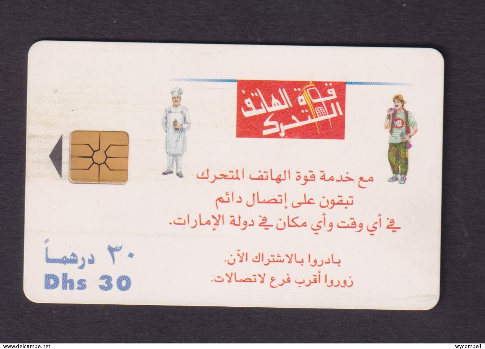 UNITED ARAB EMIRATES - Mobile Power Chip Phonecard - United Arab Emirates