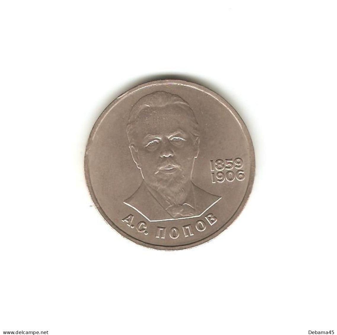 654/ RUSSIE (URSS) : 1 Rouble Commémoratif : 1984 : 125ème Anniversaire Alexander Popov - Rusia