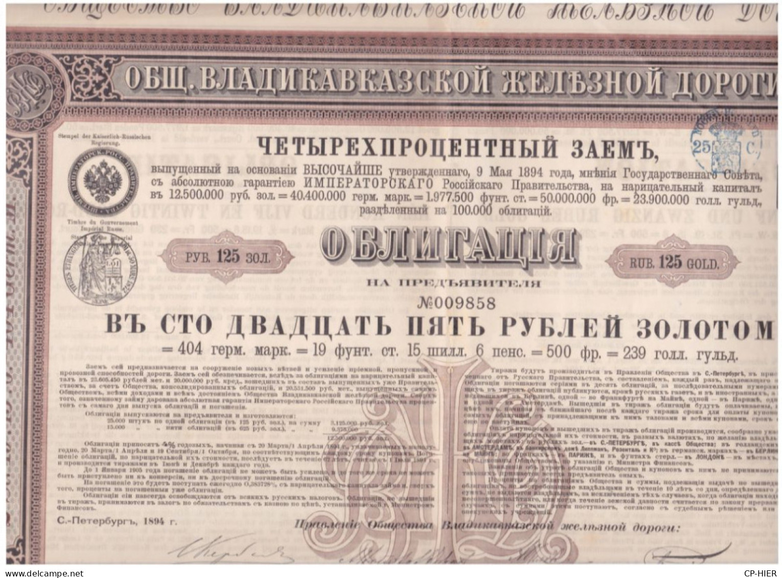 ACTIONS - OBLIGATIONS AU PORTEUR - EMPRUNT RUSSE RUSSIE SOCIETE CHEMIN DE FER VLADICAUCASE -125 ROUBLES OR = 500 FRS - Chemin De Fer & Tramway