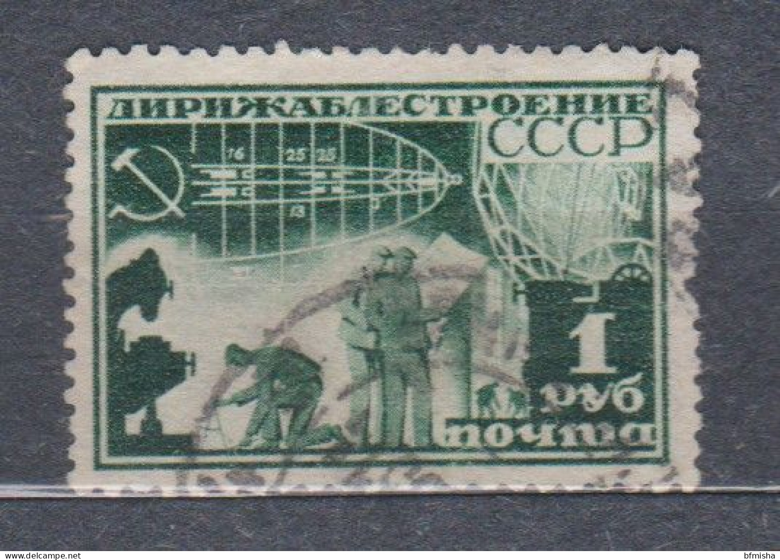 Russia 1931 Mi 401D Used - Used Stamps