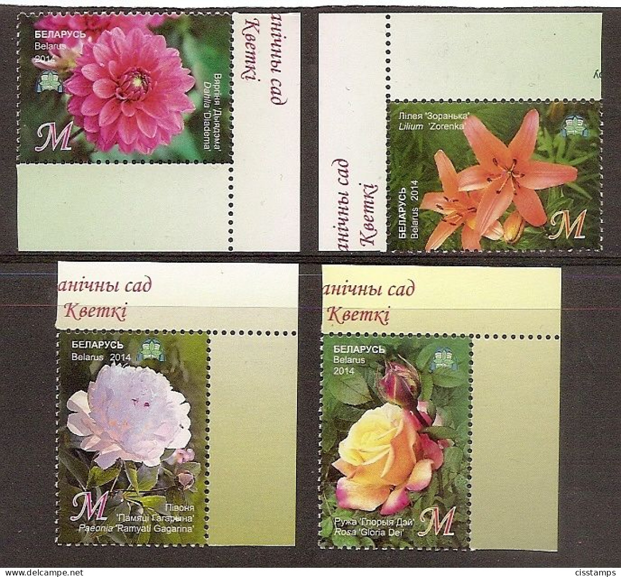 BELARUS 2014●Flowers●Mi 1023-26 MNH - Belarus