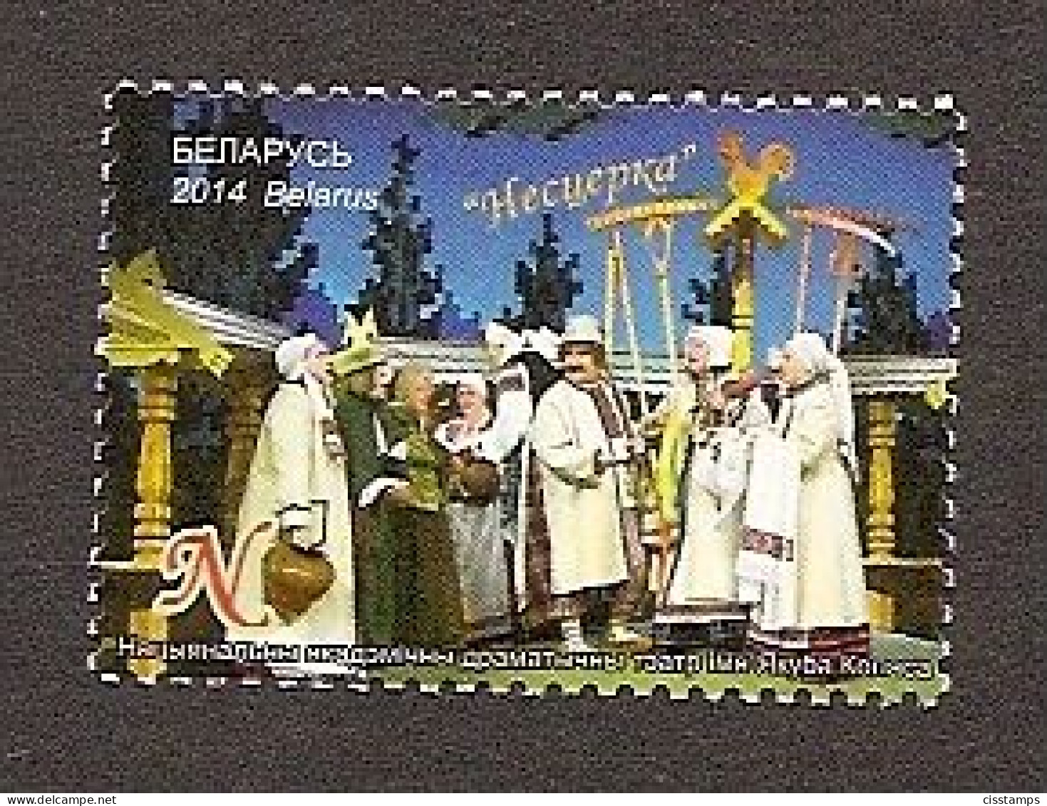 BELARUS 2014●Theatre●Mi 1020 MNH - Wit-Rusland